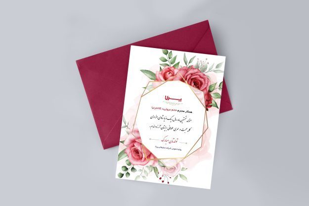طرح کارت تبریک لایه باز رنگ بندی قرمز