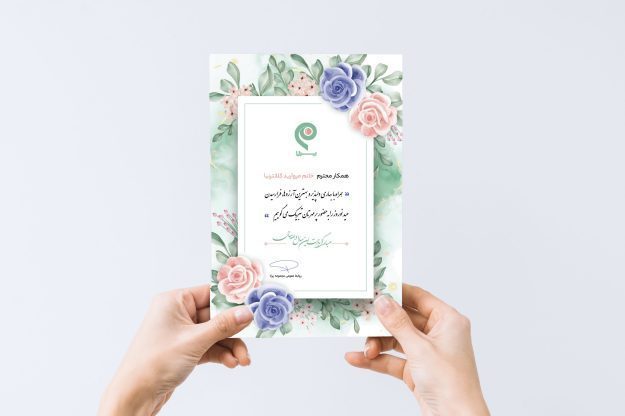 طرح لایه باز کارت تبریک حرفه ای