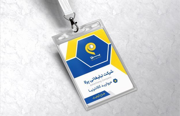طرح آماده کارت شناسایی لایه باز