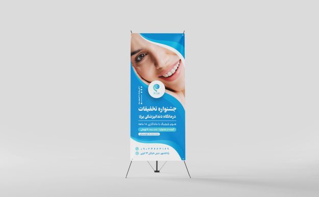 طرح لایه باز بنر استند مناسب مشاغل مختلف