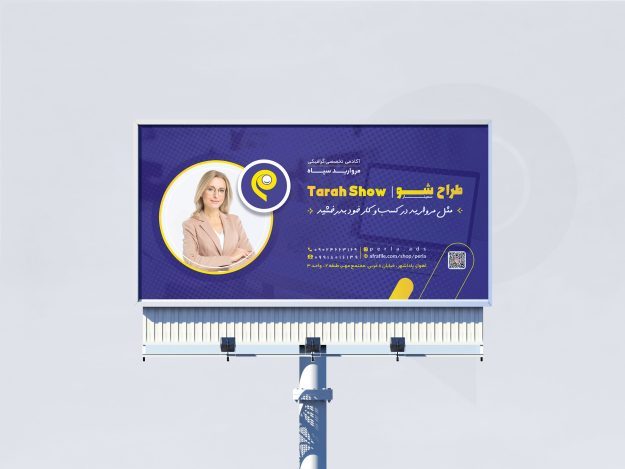 بنر مناسب همایش ها +فایل لایه باز