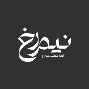 Baghlava 2