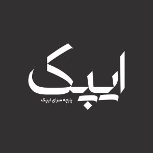 Baghlava 3