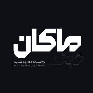 دانلود فونت فارسی ماکان
